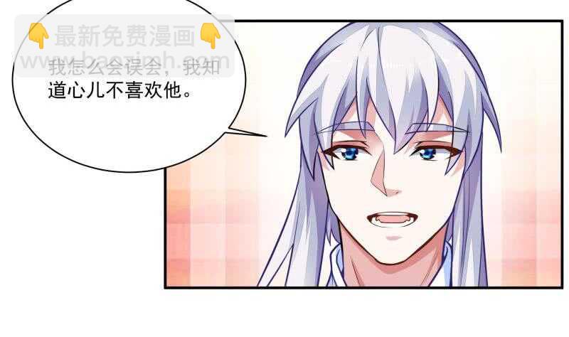 🍘无上神王 第63话 功力恢复啦 第11页