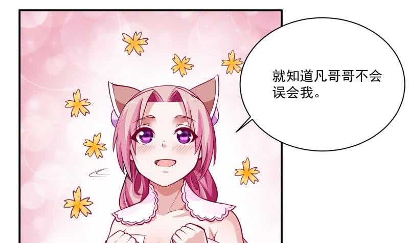 🍘无上神王 第63话 功力恢复啦 第12页