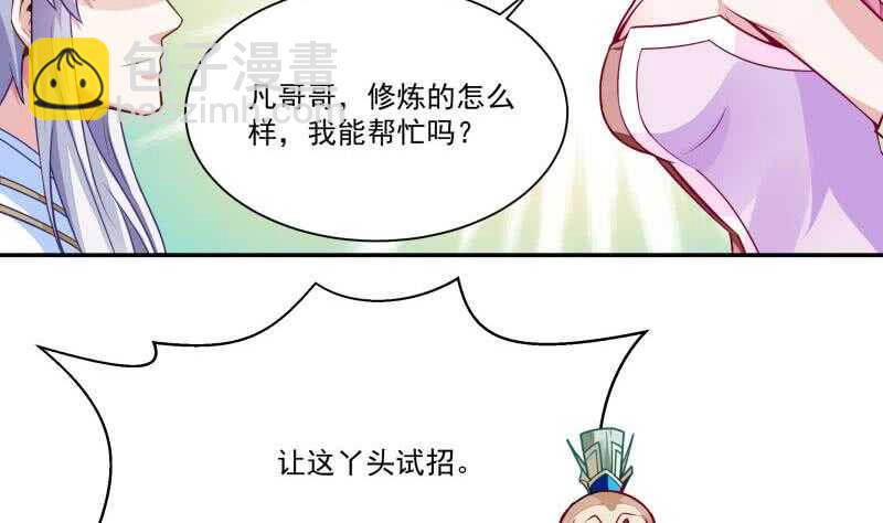 🍘无上神王 第63话 功力恢复啦 第14页