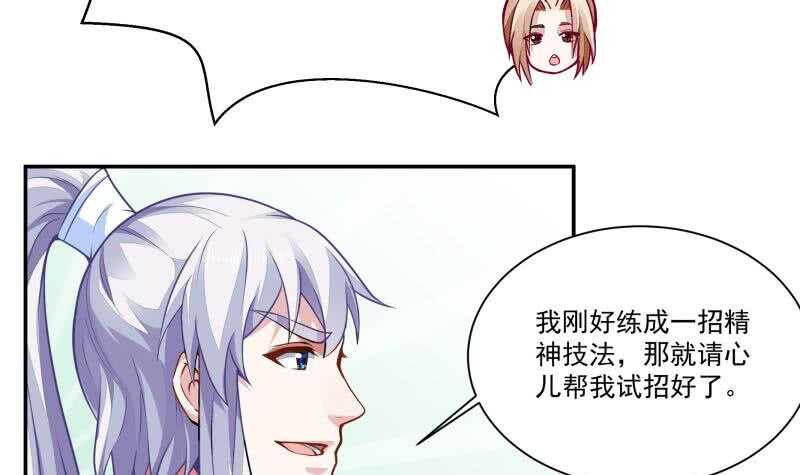 🍘无上神王 第63话 功力恢复啦 第15页