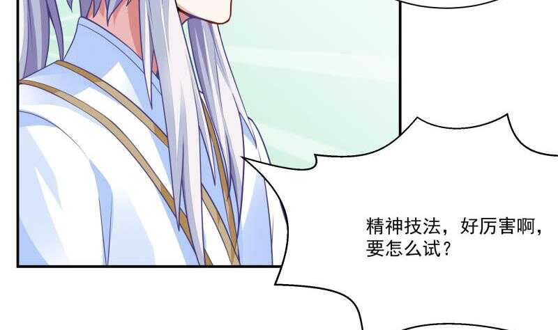 🍘无上神王 第63话 功力恢复啦 第16页