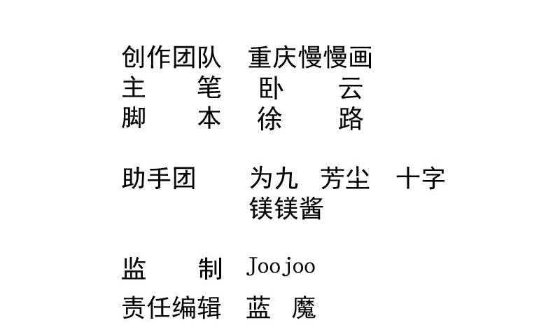 🍘无上神王 第63话 功力恢复啦 第2页