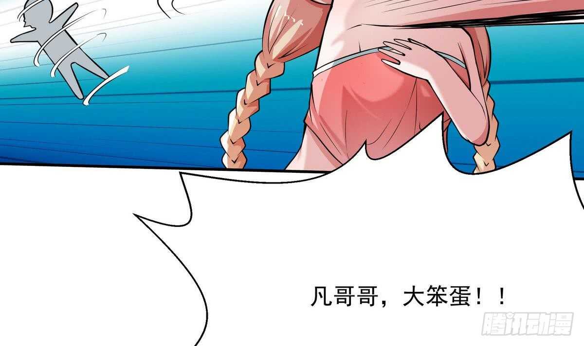 🍘无上神王 第63话 功力恢复啦 第29页