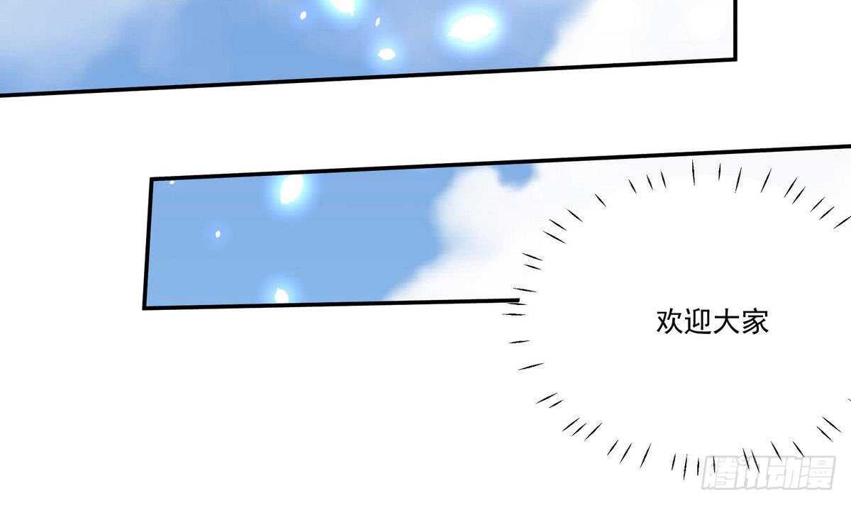 🍘无上神王 第63话 功力恢复啦 第33页