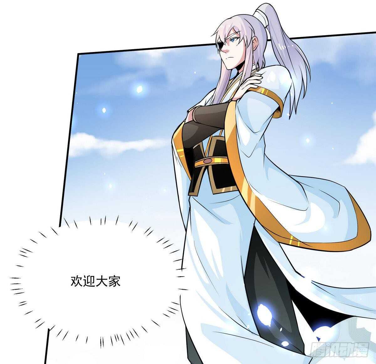 🍘无上神王 第63话 功力恢复啦 第34页