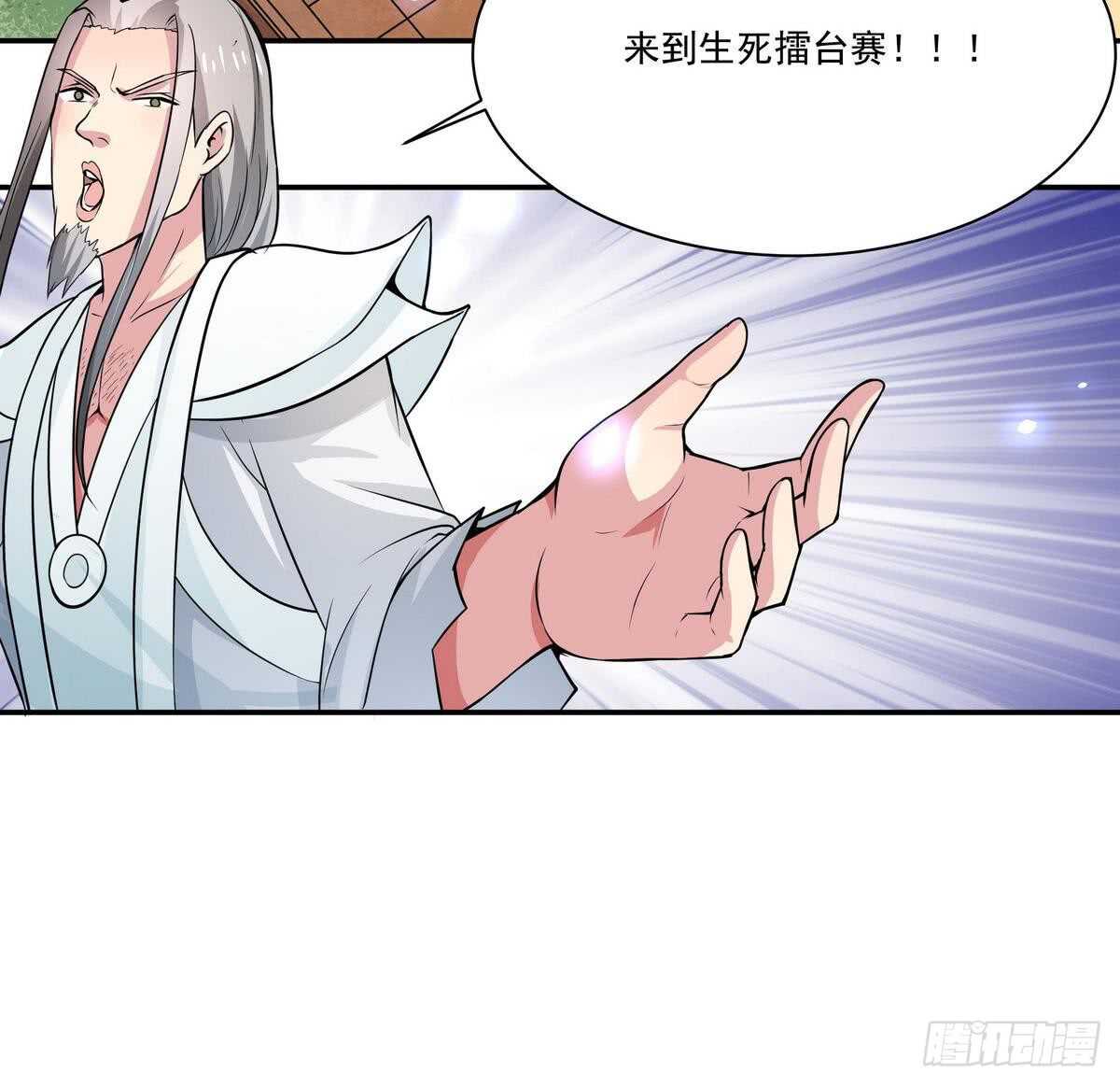 🍘无上神王 第63话 功力恢复啦 第36页