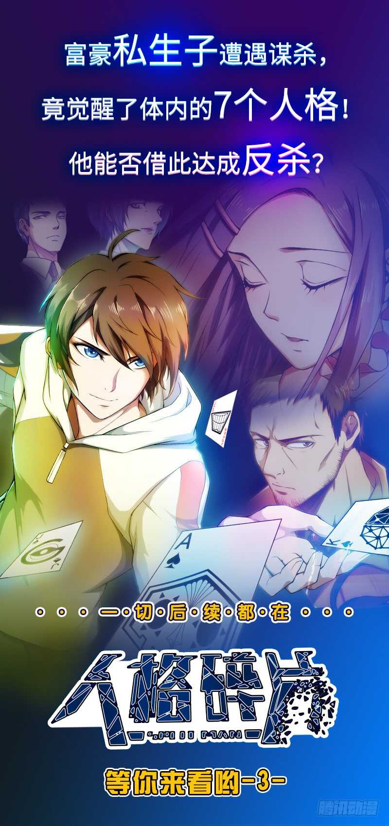 🍘无上神王 第63话 功力恢复啦 第38页