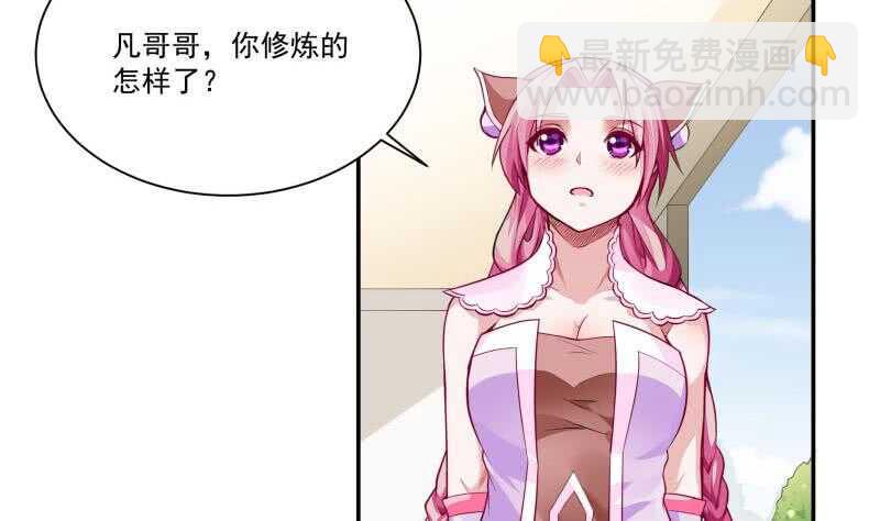 🍘无上神王 第63话 功力恢复啦 第4页