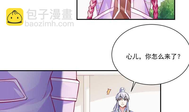 🍘无上神王 第63话 功力恢复啦 第5页