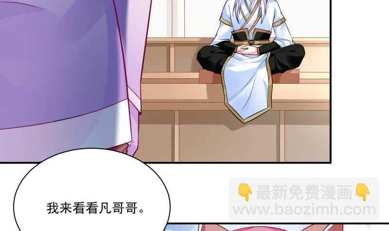 🍘无上神王 第63话 功力恢复啦 第6页