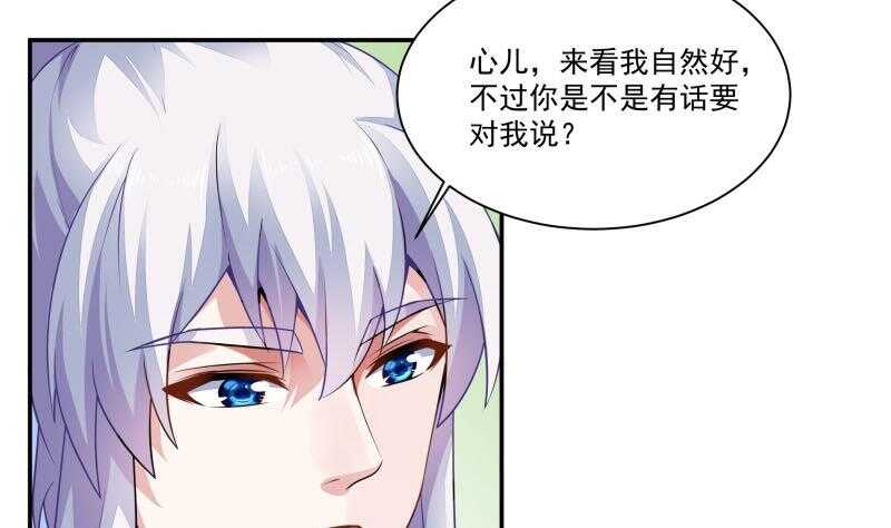 🍘无上神王 第63话 功力恢复啦 第8页