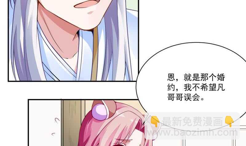 🍘无上神王 第63话 功力恢复啦 第9页