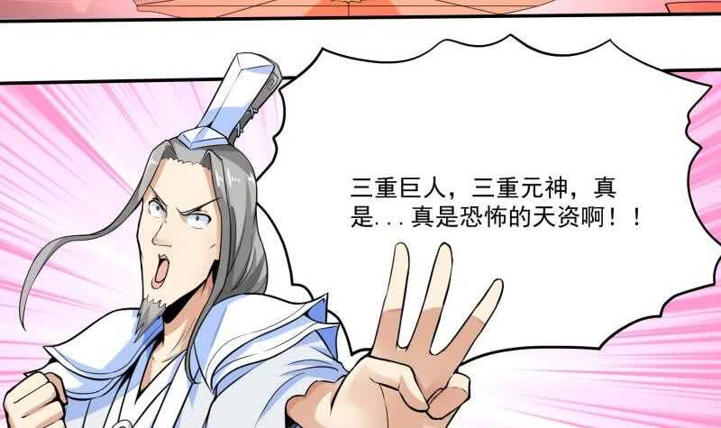 🍘无上神王 第65话 擂台赛——战! 第13页