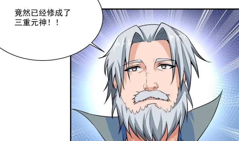 🍘无上神王 第65话 擂台赛——战! 第15页