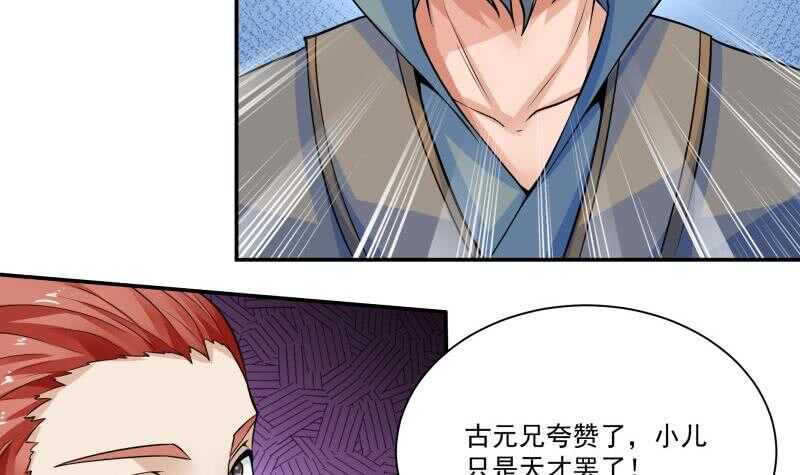 🍘无上神王 第65话 擂台赛——战! 第16页