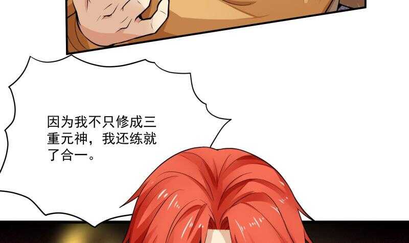 🍘无上神王 第65话 擂台赛——战! 第19页