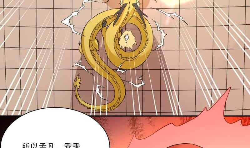🍘无上神王 第65话 擂台赛——战! 第27页