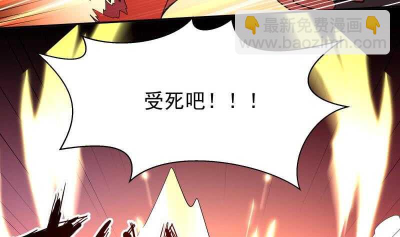 🍘无上神王 第65话 擂台赛——战! 第30页