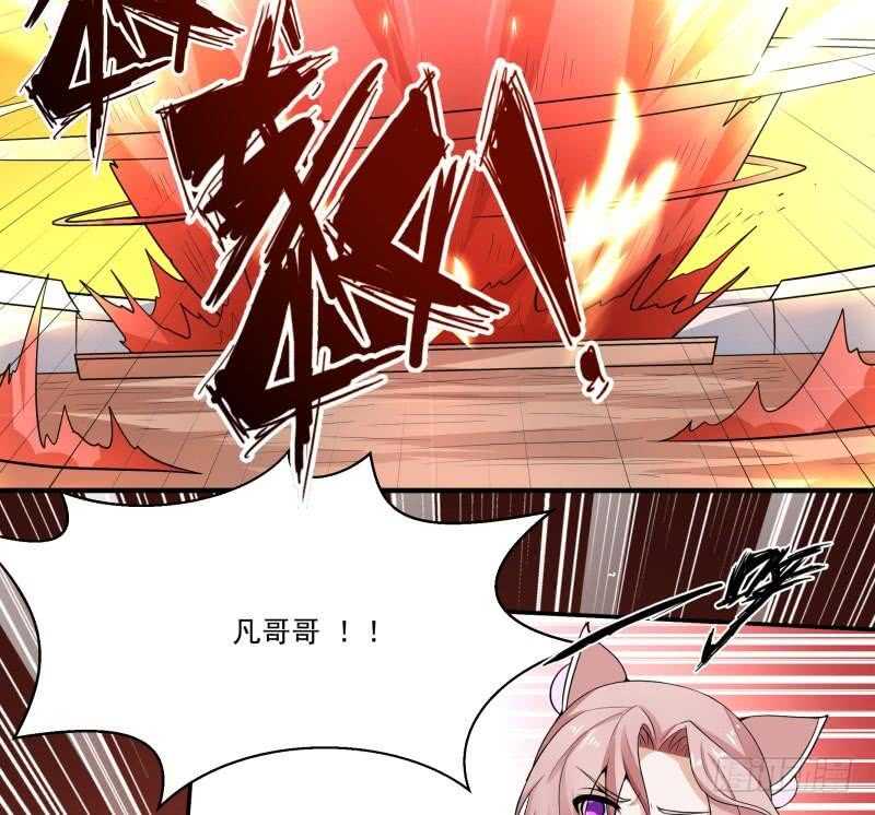 🍘无上神王 第65话 擂台赛——战! 第32页