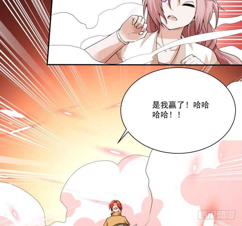 🍘无上神王 第65话 擂台赛——战! 第33页