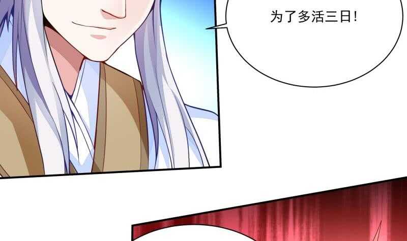 🍘无上神王 第65话 擂台赛——战! 第7页