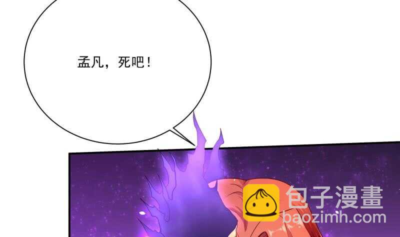 🍘无上神王 第69话 再败炎耀 第10页