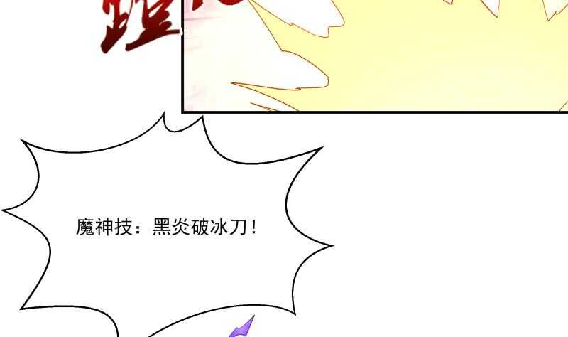 🍘无上神王 第69话 再败炎耀 第13页