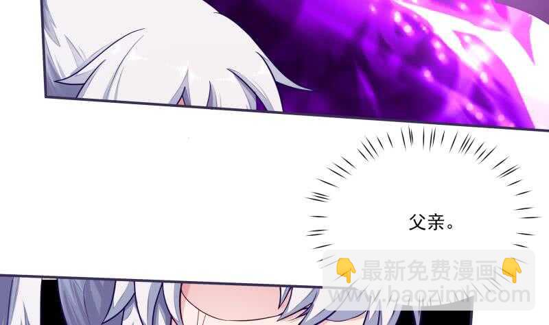 🍘无上神王 第69话 再败炎耀 第23页