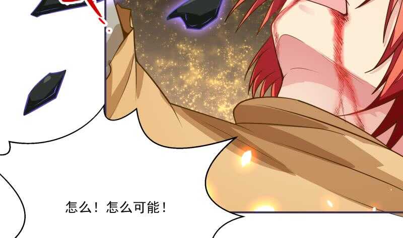 🍘无上神王 第69话 再败炎耀 第32页
