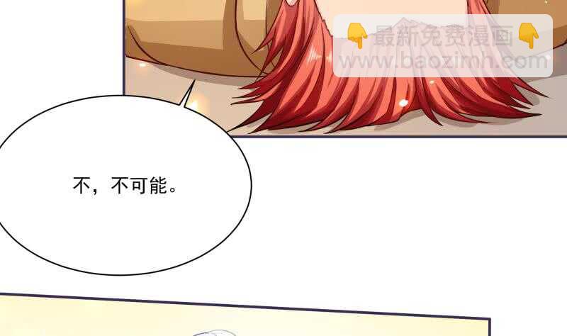 🍘无上神王 第69话 再败炎耀 第35页