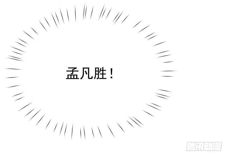 🍘无上神王 第69话 再败炎耀 第38页