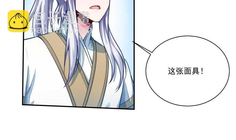 🍘无上神王 第69话 再败炎耀 第4页