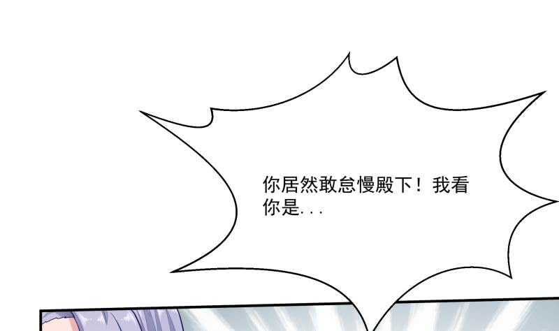 🍘无上神王 第71话 拒绝天寒 第11页