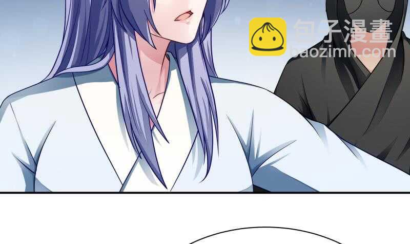 🍘无上神王 第71话 拒绝天寒 第15页