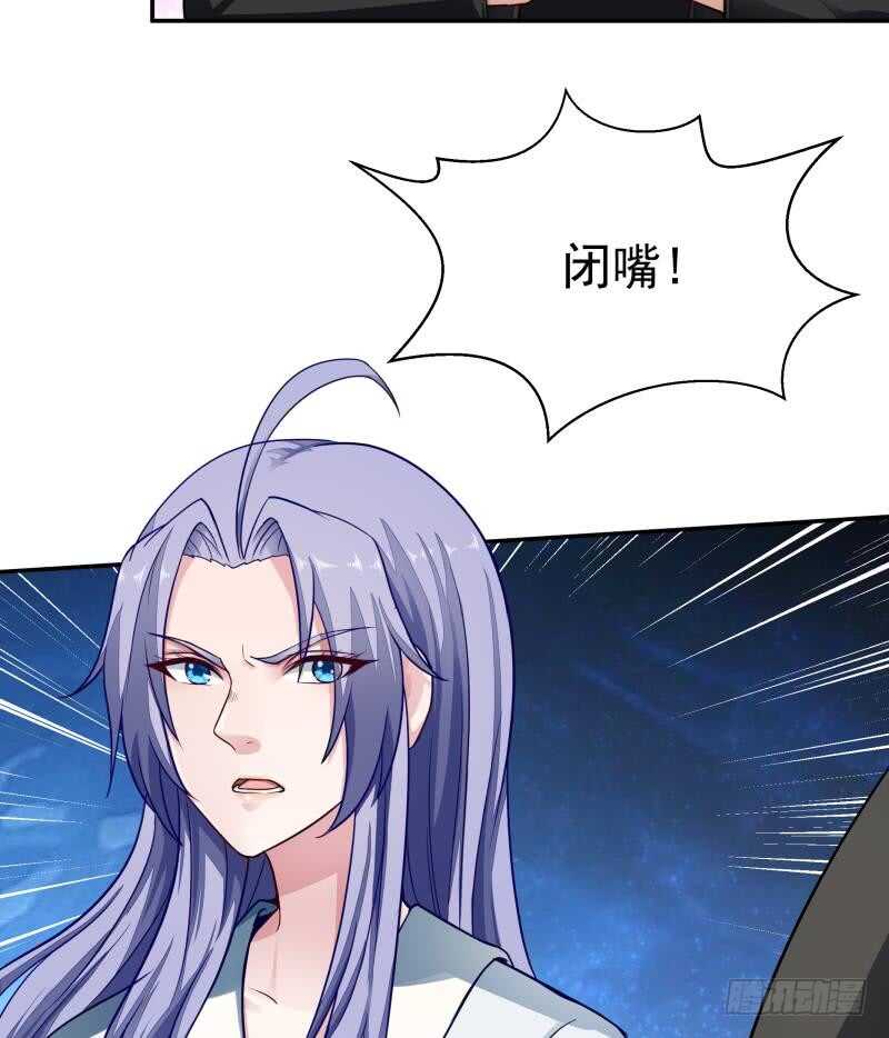 🍘无上神王 第71话 拒绝天寒 第17页