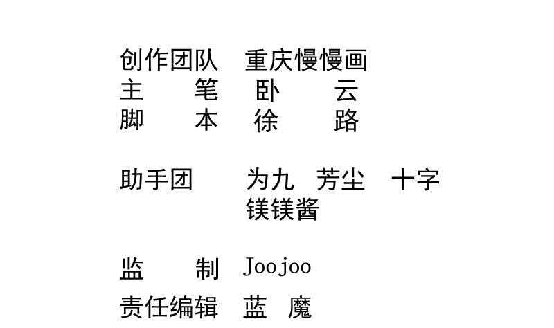 🍘无上神王 第71话 拒绝天寒 第2页