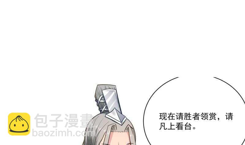 🍘无上神王 第71话 拒绝天寒 第3页