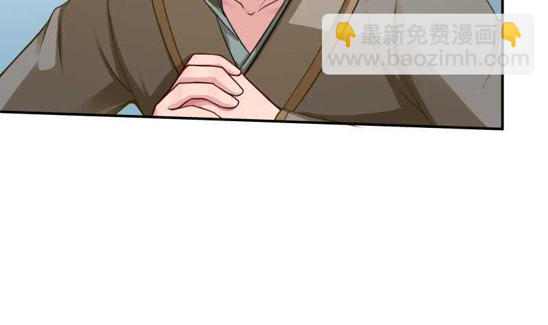 🍘无上神王 第71话 拒绝天寒 第33页
