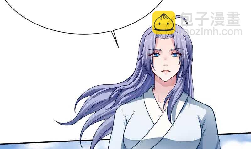 🍘无上神王 第71话 拒绝天寒 第42页