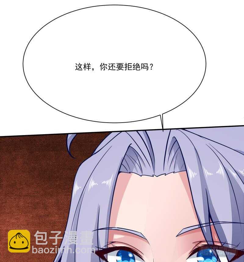 🍘无上神王 第71话 拒绝天寒 第50页