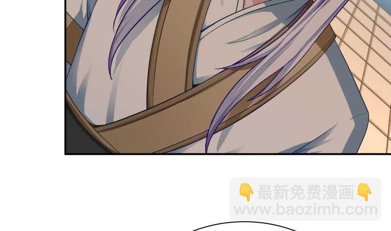 🍘无上神王 第71话 拒绝天寒 第7页
