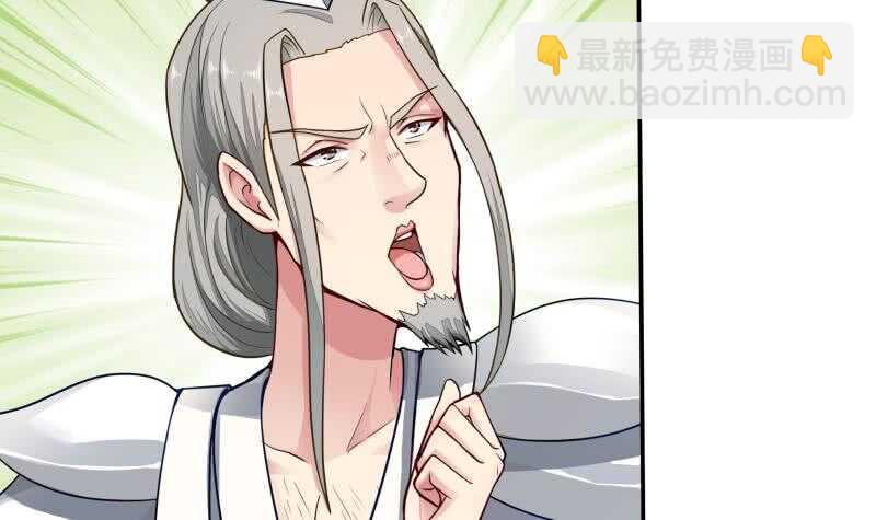 🍘无上神王 第71话 拒绝天寒 第9页