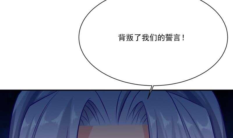 🍘无上神王 第75话 战书 第12页