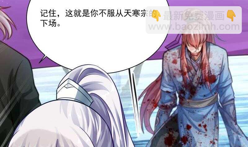 🍘无上神王 第75话 战书 第17页
