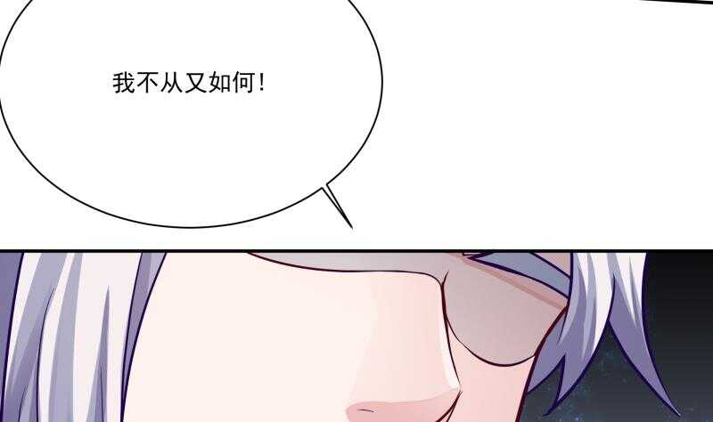 🍘无上神王 第75话 战书 第19页