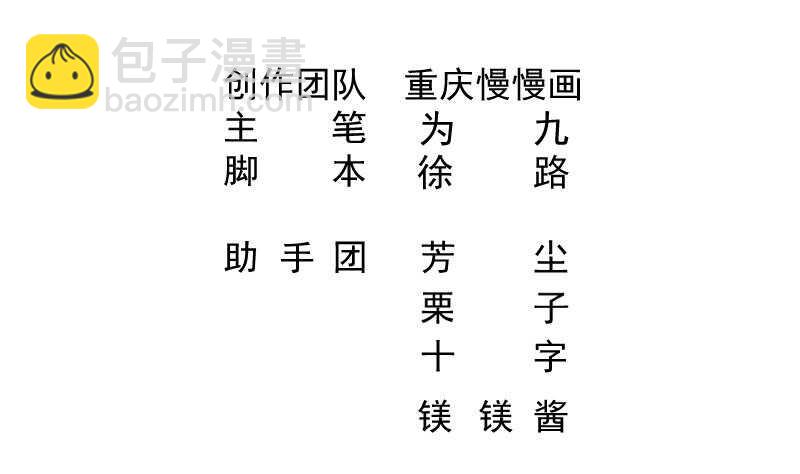 🍘无上神王 第75话 战书 第2页