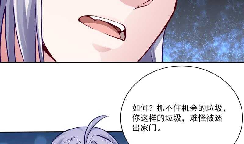 🍘无上神王 第75话 战书 第20页