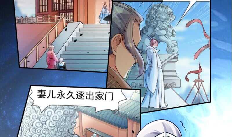 🍘无上神王 第75话 战书 第25页