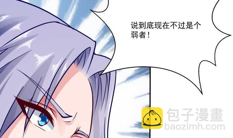 🍘无上神王 第75话 战书 第28页