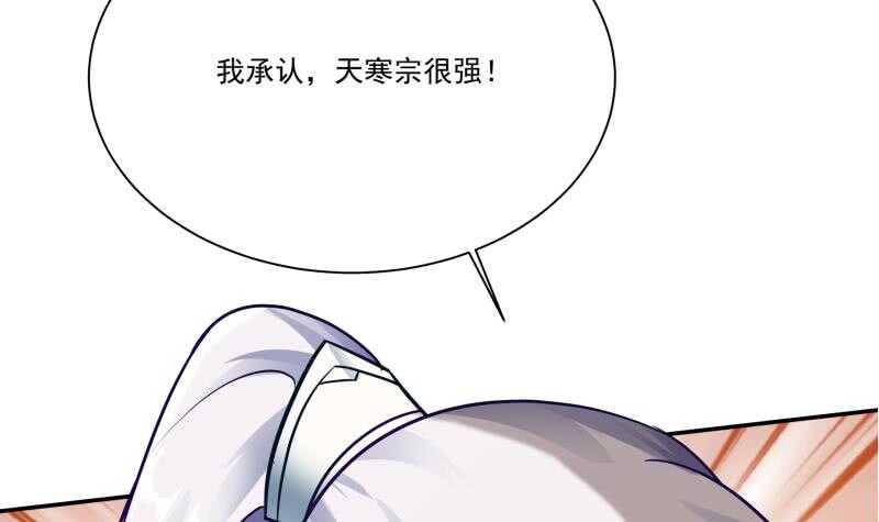 🍘无上神王 第75话 战书 第30页